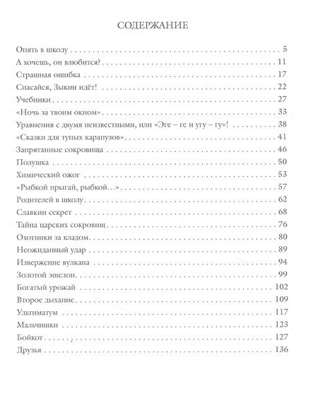 Фотография книги "Пушкарева: Настя и ее друзья"