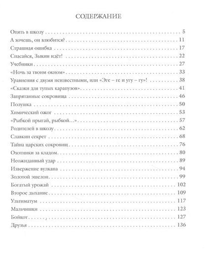 Фотография книги "Пушкарева: Настя и ее друзья"