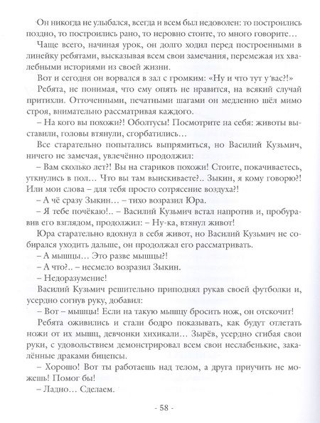 Фотография книги "Пушкарева: Настя и ее друзья"