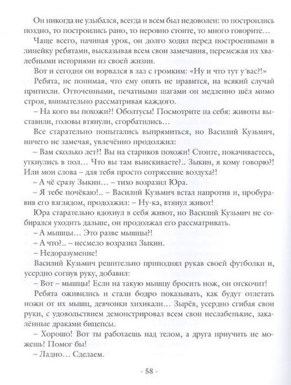 Фотография книги "Пушкарева: Настя и ее друзья"