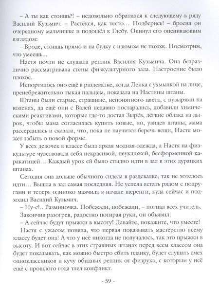 Фотография книги "Пушкарева: Настя и ее друзья"