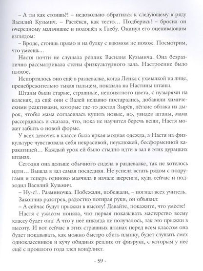 Фотография книги "Пушкарева: Настя и ее друзья"