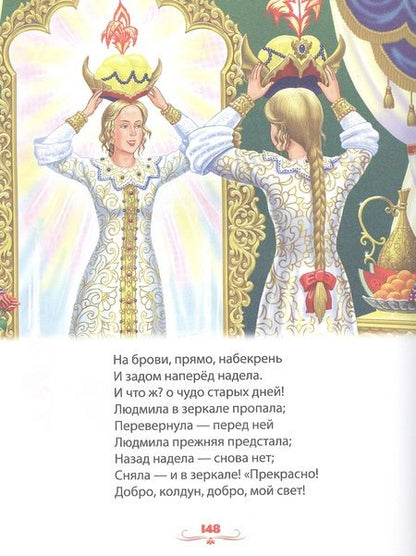 Фотография книги "Пушкин: Александр Пушкин. Для детей"