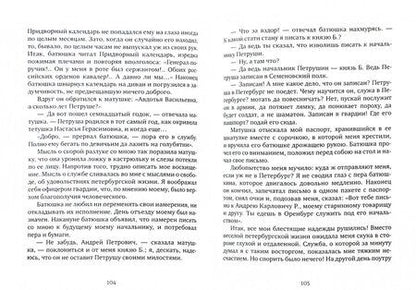 Фотография книги "Пушкин: Дубровский. Капитанская дочка"