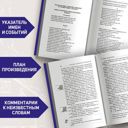 Фотография книги "Пушкин: Дубровский. Повести Белкина"