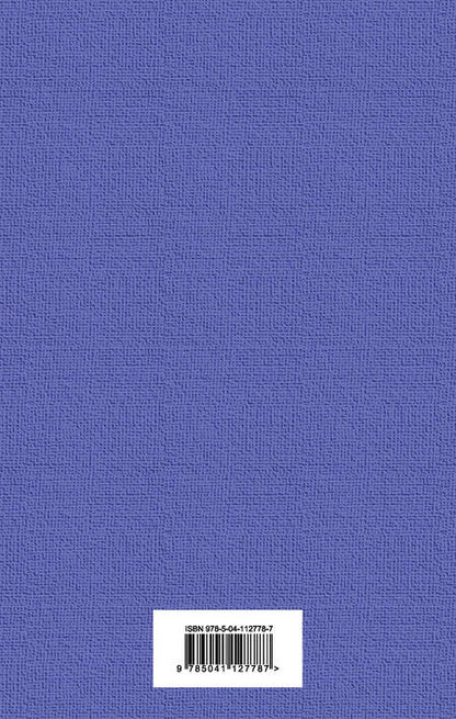 Фотография книги "Пушкин: Дубровский"