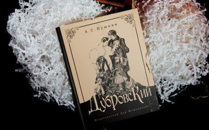 Фотография книги "Пушкин: Дубровский"