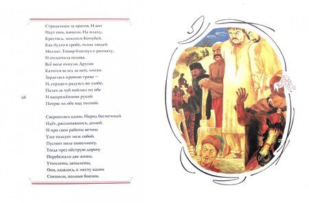 Фотография книги "Пушкин, Гордин: Полтава. Полтавская битва"