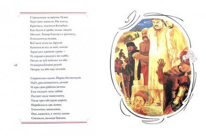 Фотография книги "Пушкин, Гордин: Полтава. Полтавская битва"