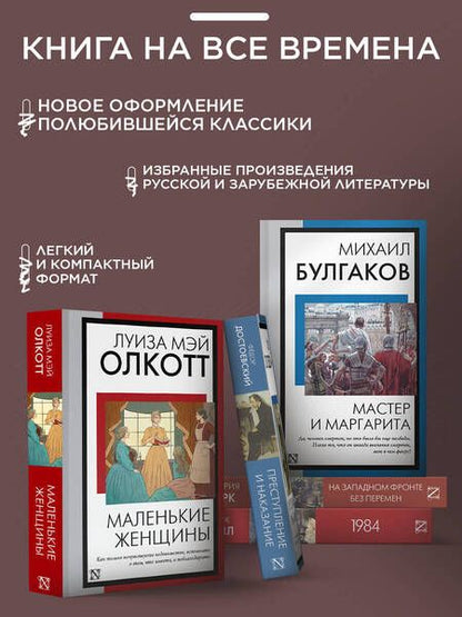 Фотография книги "Пушкин: Капитанская дочка"