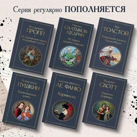 Фотография книги "Пушкин: Капитанская дочка"