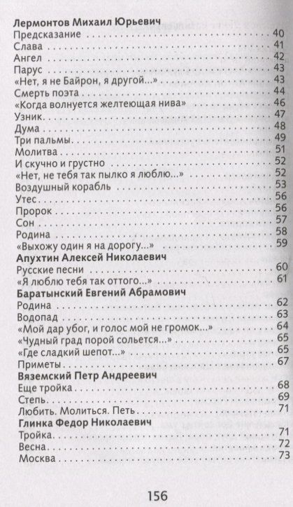 Фотография книги "Пушкин, Лермонтов, Жуковский: Золотой век русской поэзии"