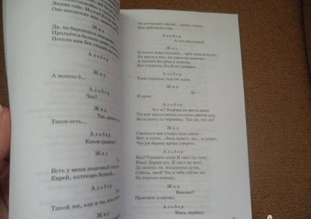 Фотография книги "Пушкин: Маленькие трагедии. Пиковая дама"