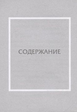 Фотография книги "Пушкин, Мандельштам, Цветаева: Город чудный, город древний... Это матушка Москва"