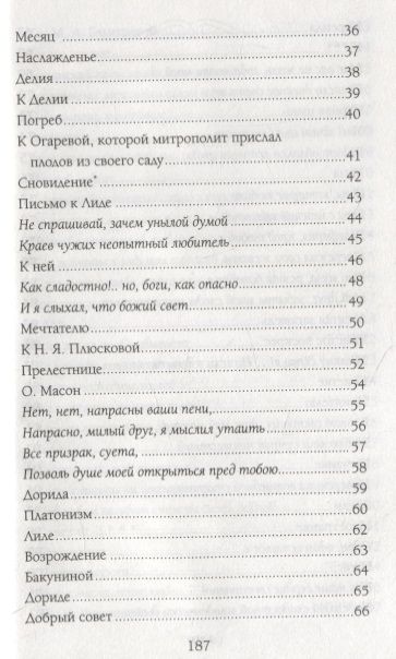 Фотография книги "Пушкин: Мой ангел, как я вас люблю!"