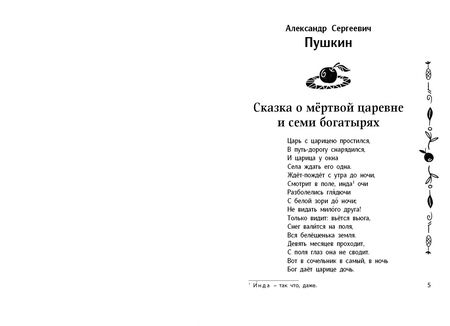 Фотография книги "Пушкин, Одоевский, Гаршин: Читаем в третьем классе"