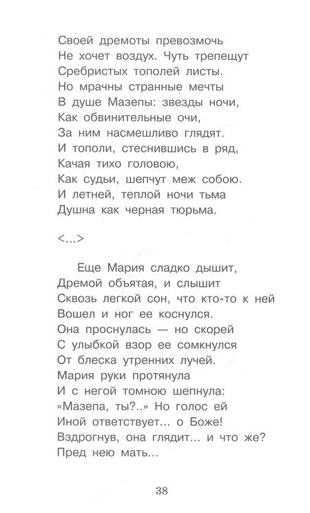 Фотография книги "Пушкин: Песнь о вещем Олеге"