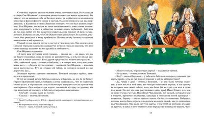 Фотография книги "Пушкин: Пиковая дама. Повести"