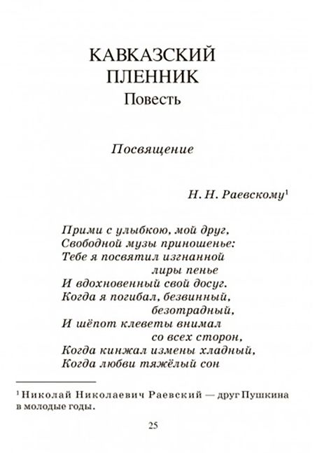 Фотография книги "Пушкин: Поэмы"