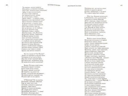Фотография книги "Пушкин: Полное собрание сочинений в одном томе"