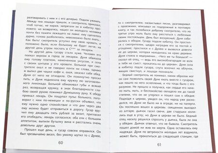 Фотография книги "Пушкин: Повести Белкина"