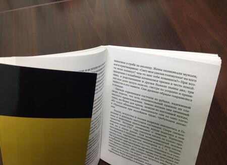 Фотография книги "Пушкин: Повести покойного Ивана Петровича Белкина. Маленькие трагедии"