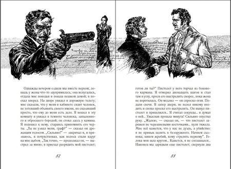 Фотография книги "Пушкин: Повести покойного Ивана Петровича Белкина"