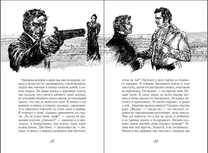 Фотография книги "Пушкин: Повести покойного Ивана Петровича Белкина"