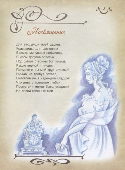 Фотография книги "Пушкин: Руслан и Людмила"