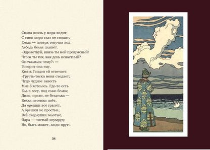 Фотография книги "Пушкин: Сказки. Руслан и Людмила"