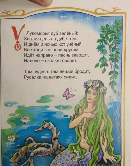 Фотография книги "Пушкин: Сказки"