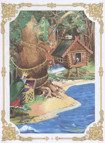 Фотография книги "Пушкин: Сказки А.С. Пушкина"