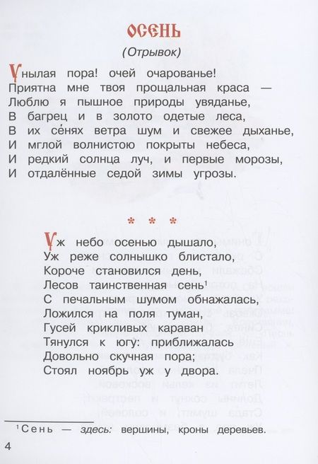 Фотография книги "Пушкин: Стихи и сказки"