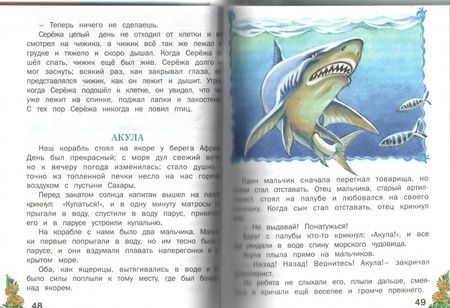 Фотография книги "Пушкин, Толстой, Ушинский: Внеклассное чтение"