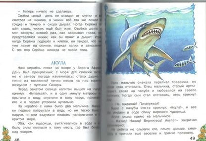 Фотография книги "Пушкин, Толстой, Ушинский: Внеклассное чтение"