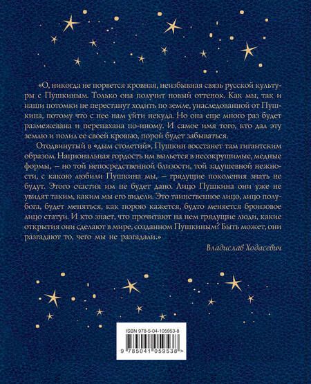 Фотография книги "Пушкин: Евгений Онегин. Стихотворения. Проза"