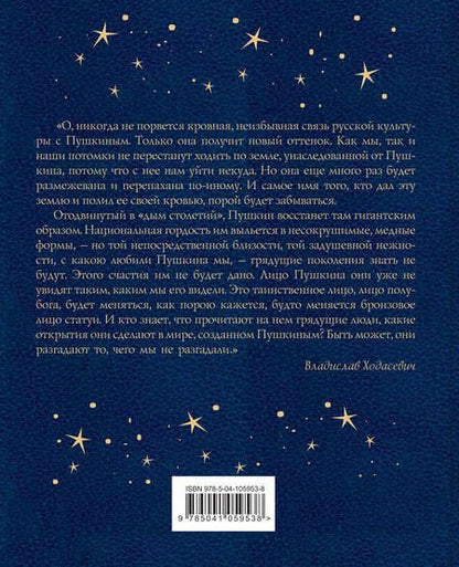 Фотография книги "Пушкин: Евгений Онегин. Стихотворения. Проза"