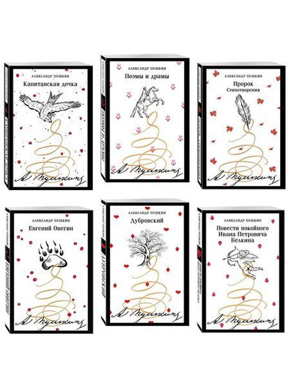 Фотография книги "Пушкинская капсула в Магистрали (набор из 6 книг: Дубровский, Евгений Онегин, Капитанская дочка, Повести покойного Ивана Петровича Белкина, Поэмы и драмы, Пророк. Стихотворения)"