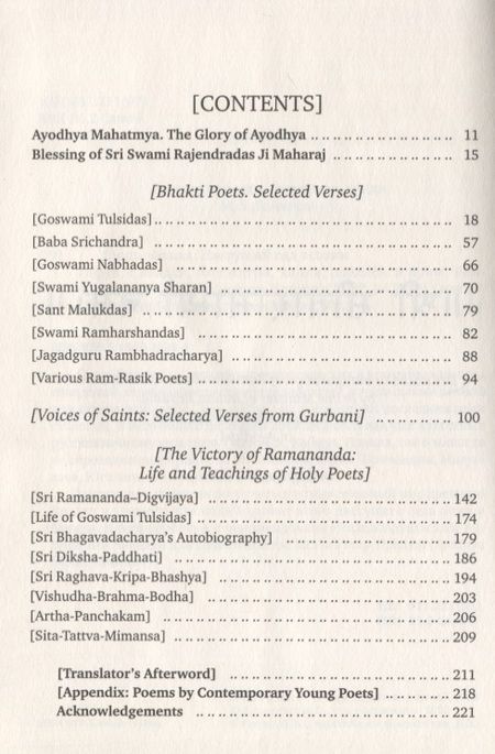 Фотография книги "Пушп-Ватика. Цветущий сад поэзии. Антология североиндийской поэзии и философской прозы XIII-XX вв."