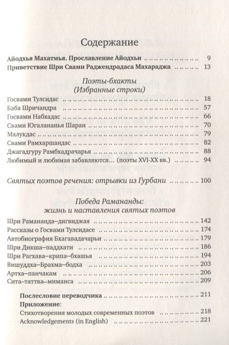Фотография книги "Пушп-Ватика. Цветущий сад поэзии. Антология североиндийской поэзии и философской прозы XIII-XX вв."