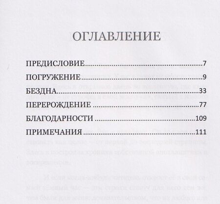 Фотография книги "Путь"