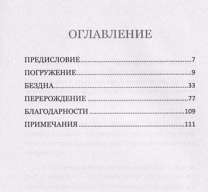 Фотография книги "Путь"