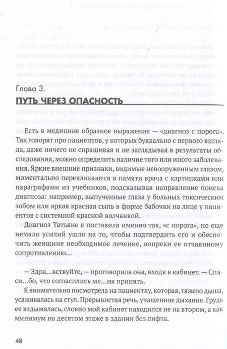 Фотография книги ""Путь к материнству". Записки врача-гемостазиолога"