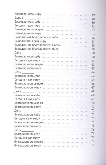 Фотография книги "Путь к своей душе"