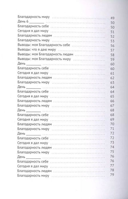 Фотография книги "Путь к своей душе"