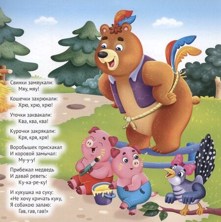 Фотография книги "Путаница"