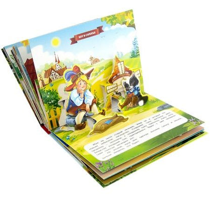 Фотография книги "Путешествие в сказку (Сборник). Мудрые сказки"