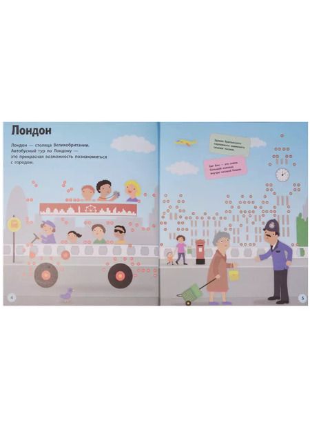 Фотография книги "Путешествие вокруг света"