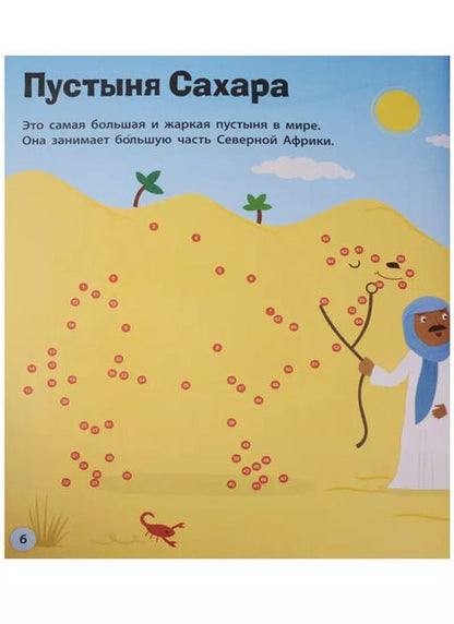 Фотография книги "Путешествие вокруг света"