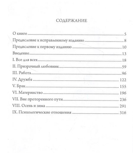Фотография книги "Пути женщин"